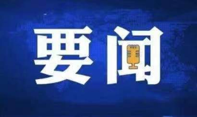 降本增效再加力 “流動(dòng)中國”顯活力（經(jīng)濟(jì)新方位）